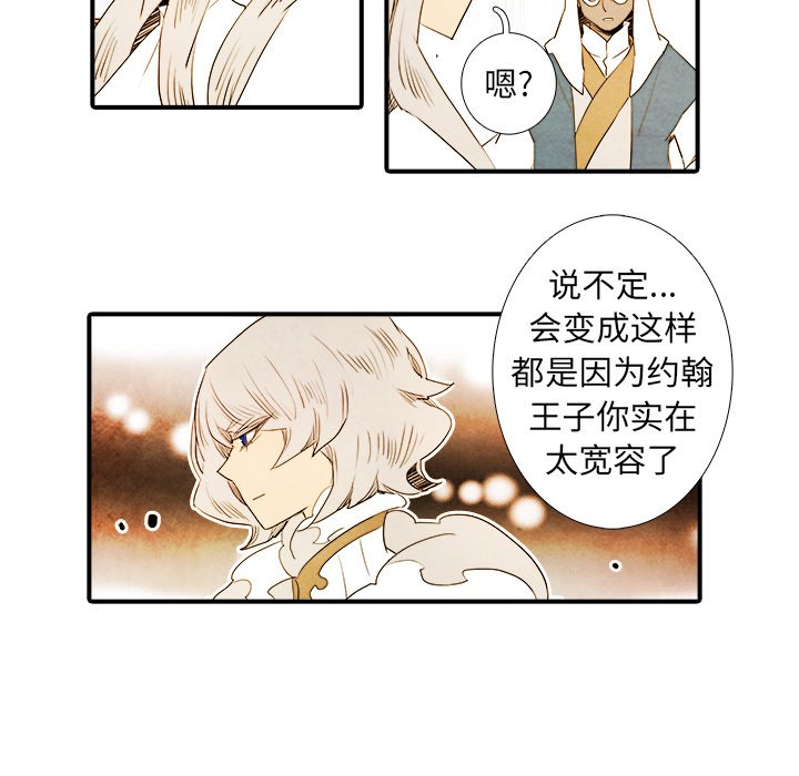 第40話 - 第16张