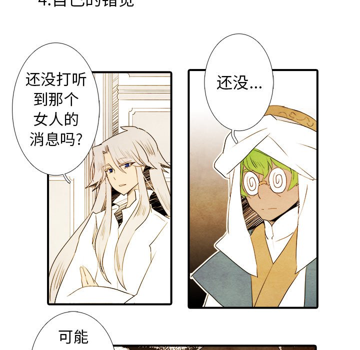 第40話 - 第19张
