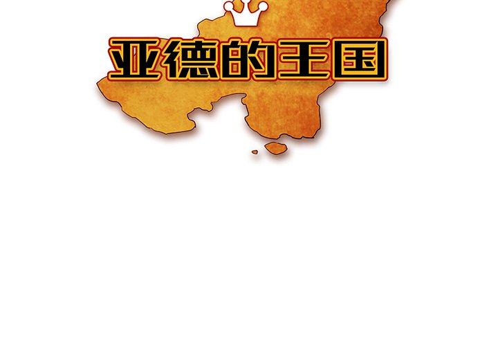 第40話 - 第2张