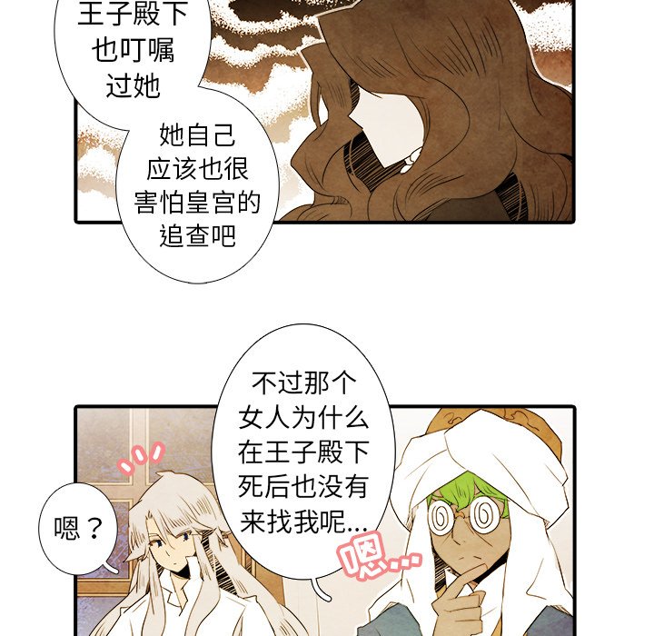第40話 - 第20张