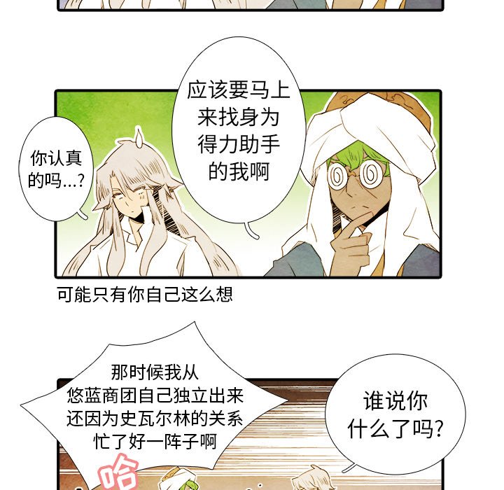 第40話 - 第21张
