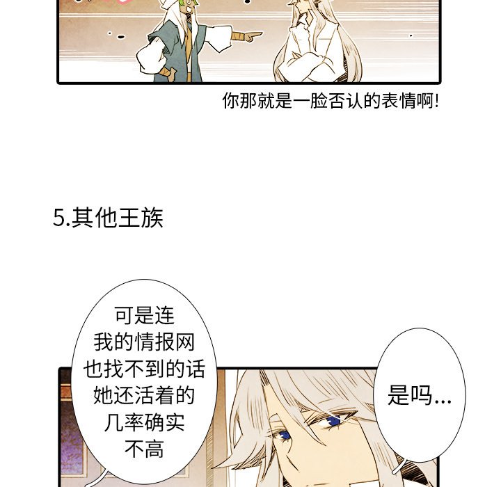 第40話 - 第22张