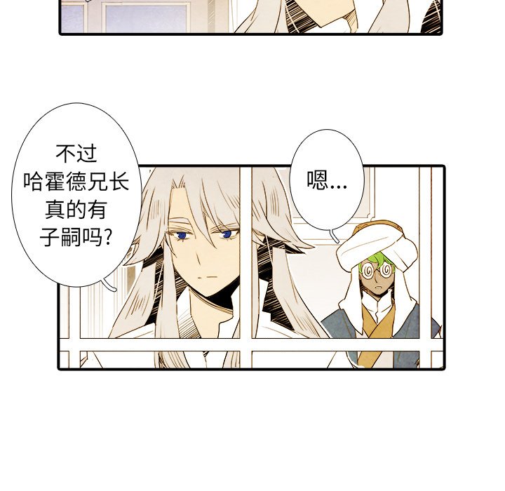 第40話 - 第23张