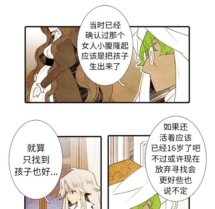 第40話 - 第24张