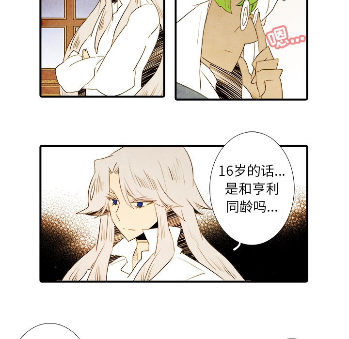 第40話 - 第25张