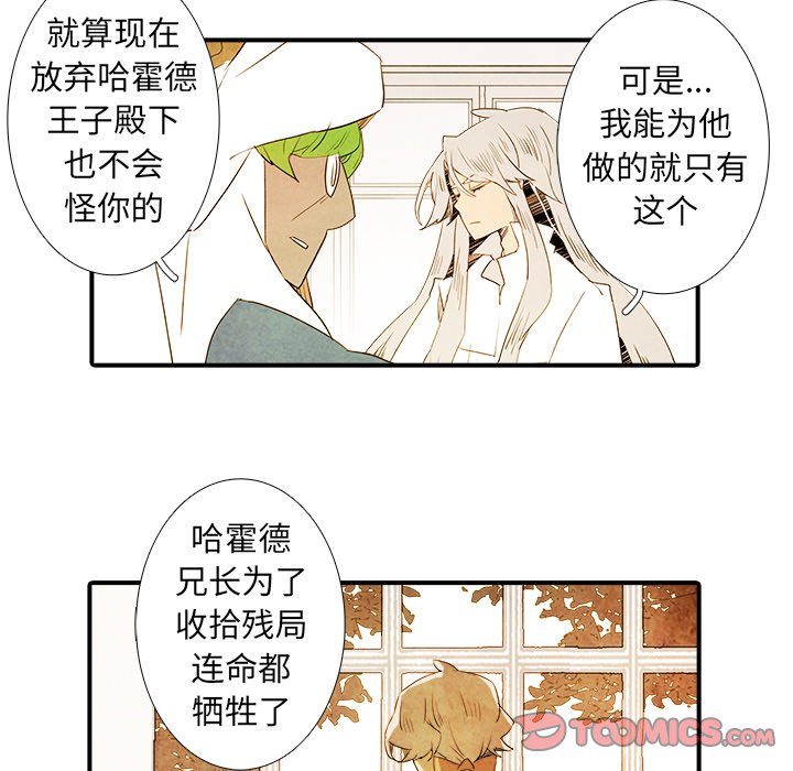 第40話 - 第26张