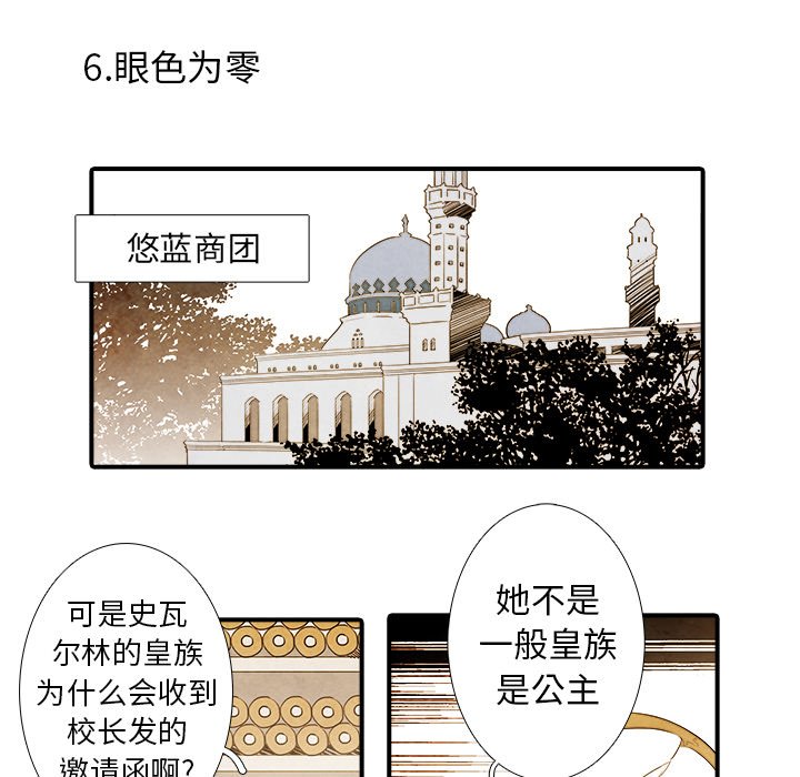 第40話 - 第28张