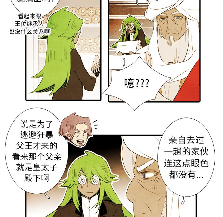 第40話 - 第29张