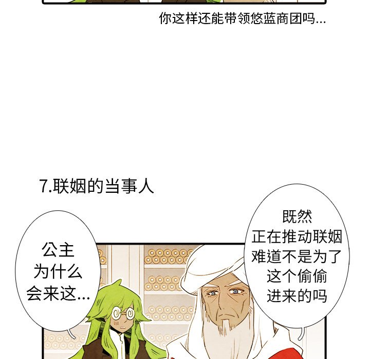 第40話 - 第30张
