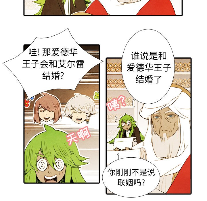 第40話 - 第31张