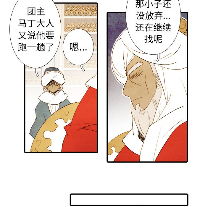 第40話 - 第33张