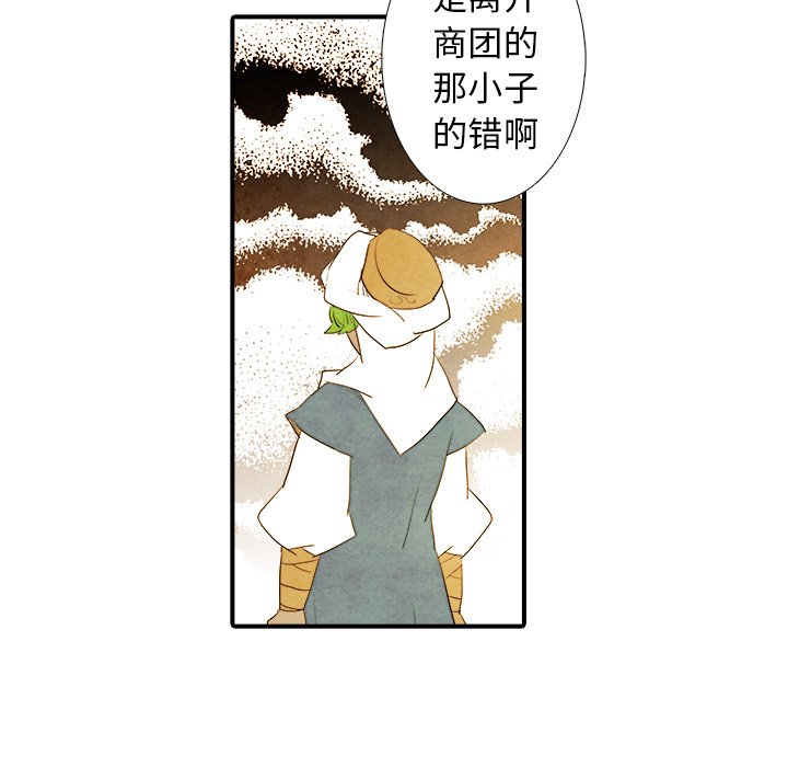 第40話 - 第36张