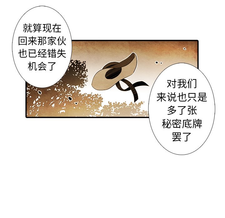 第40話 - 第37张