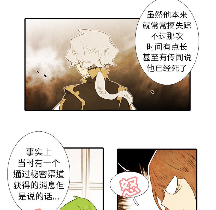 第40話 - 第4张