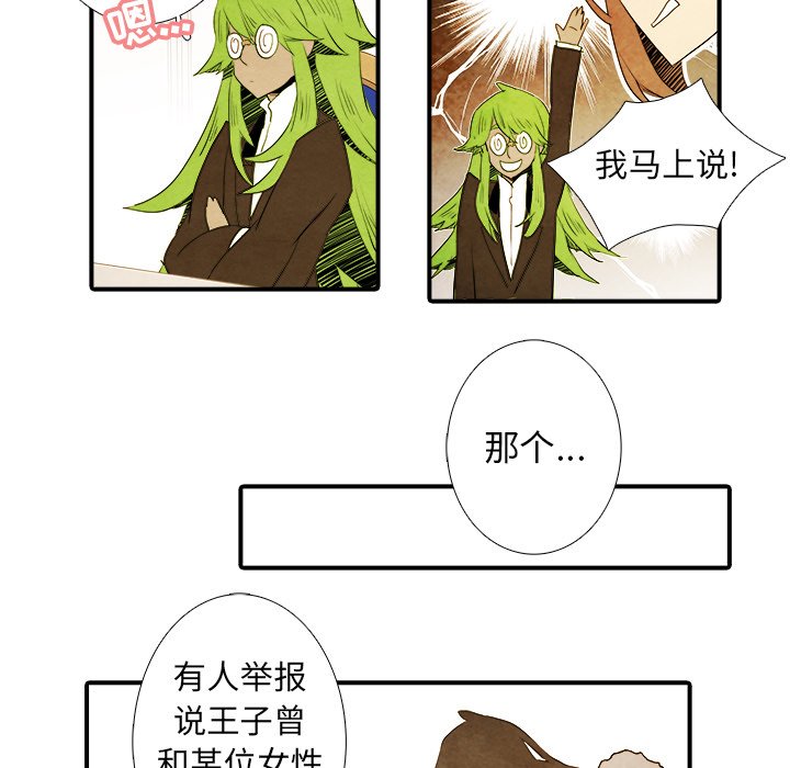 第40話 - 第5张