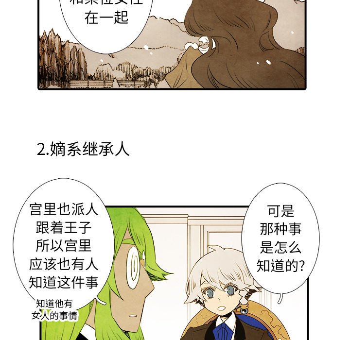 第40話 - 第6张