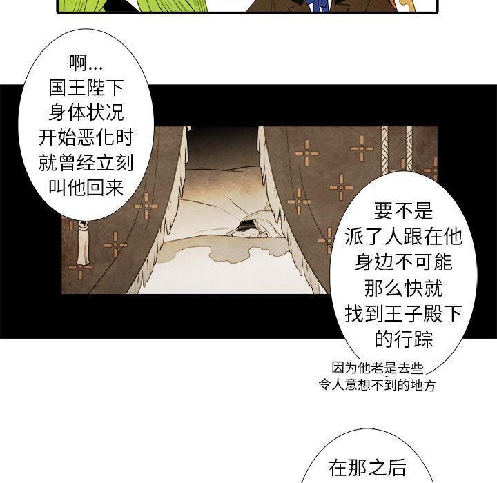 第40話 - 第7张