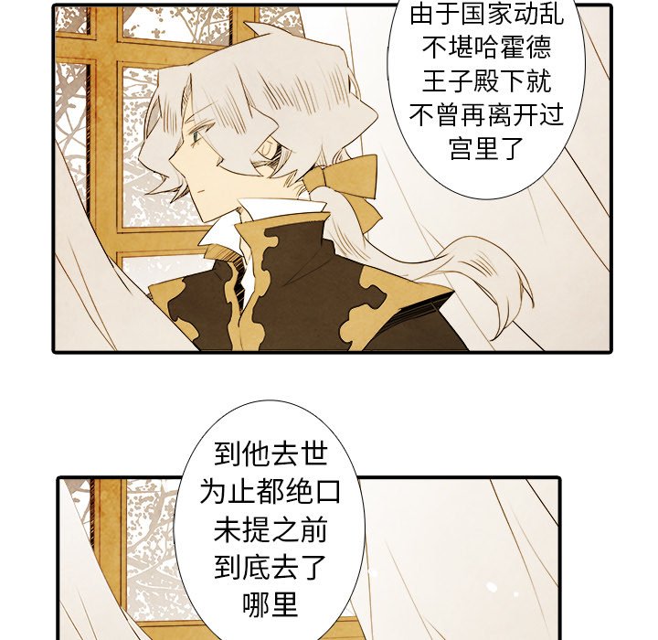 第40話 - 第8张