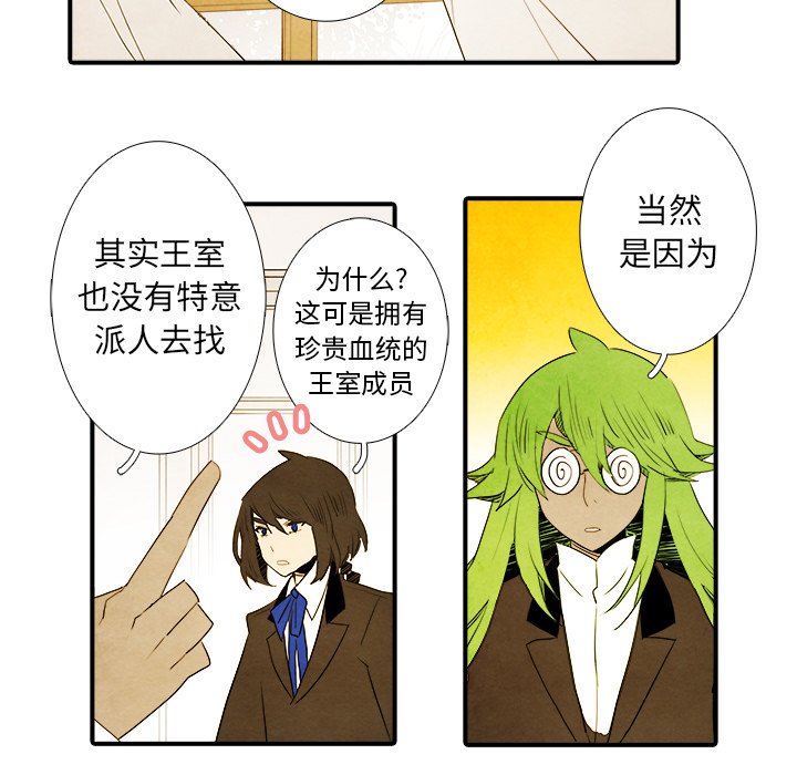 第40話 - 第9张