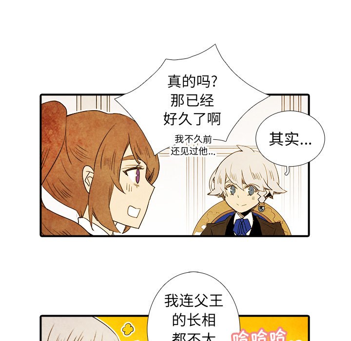 第41話 - 第12张