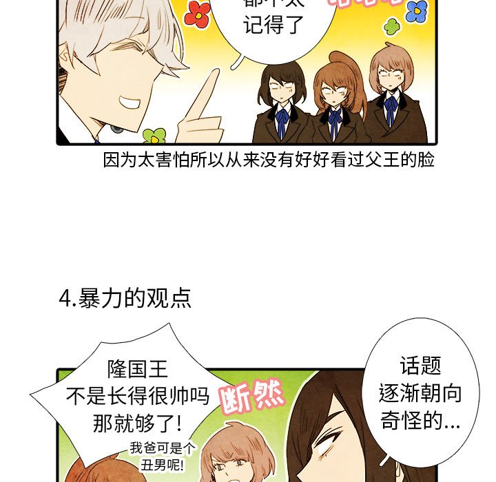 第41話 - 第13张