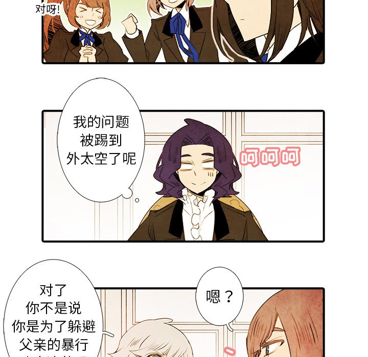 第41話 - 第14张