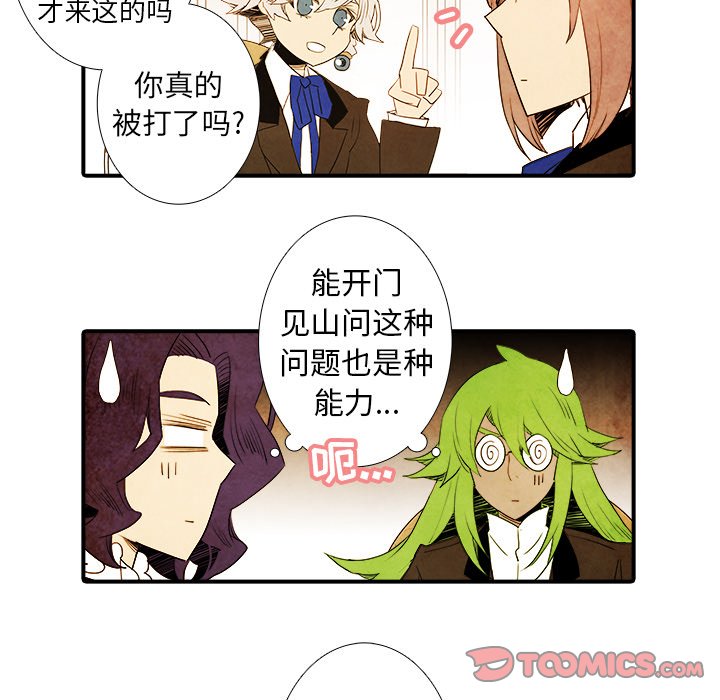 第41話 - 第15张
