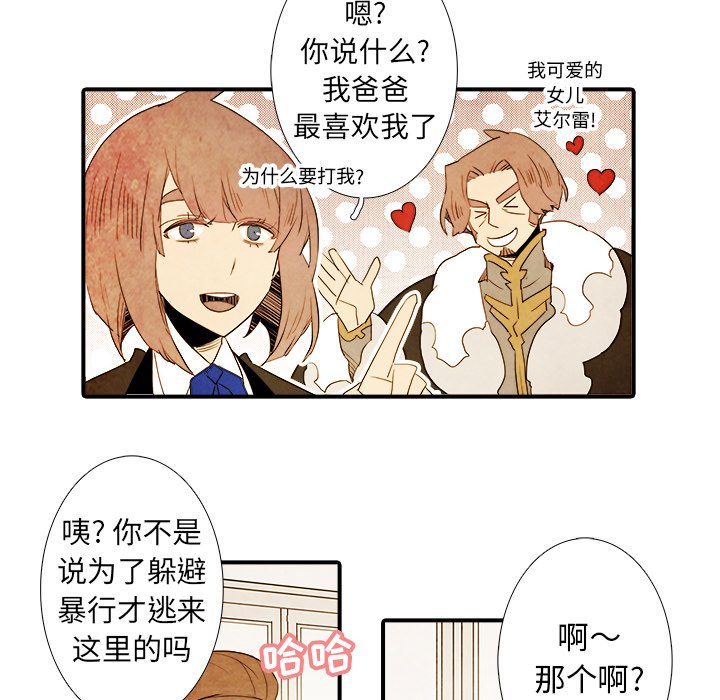 第41話 - 第16张