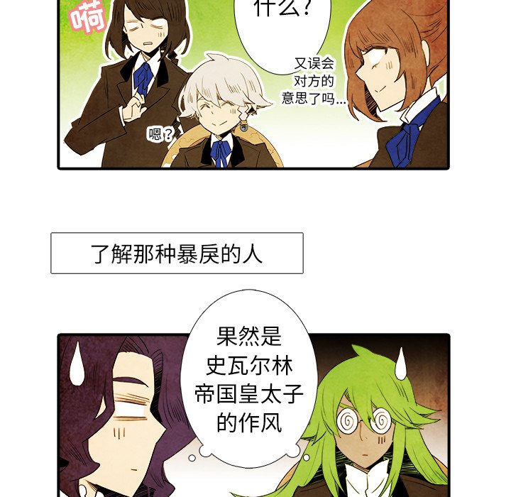 第41話 - 第19张