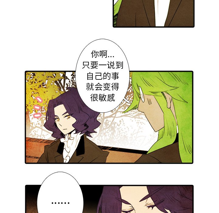 第41話 - 第26张