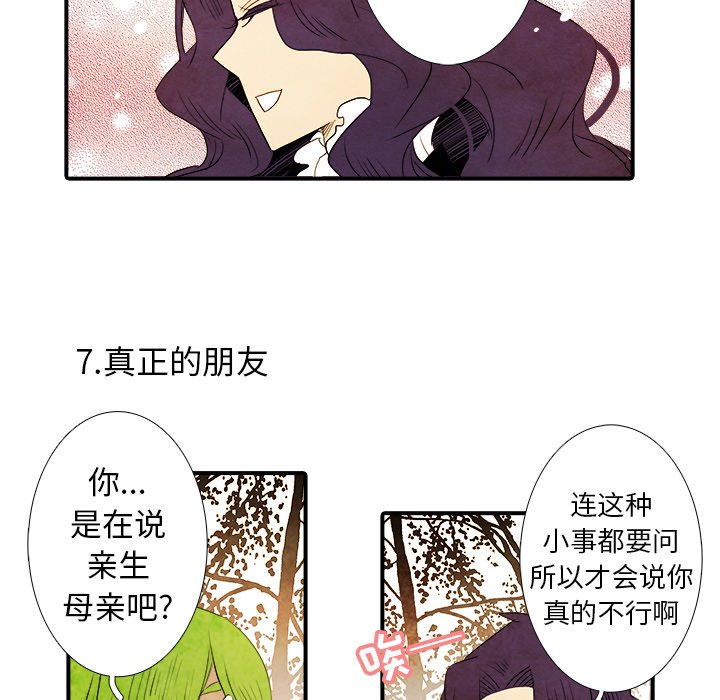 第41話 - 第29张