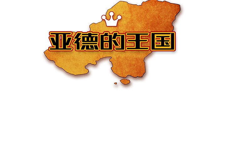 第41話 - 第3张