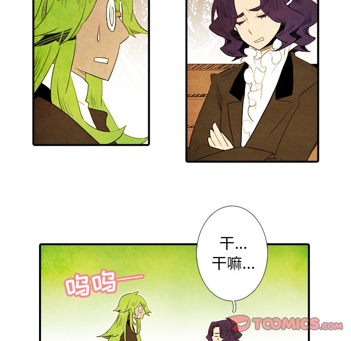 第41話 - 第30张