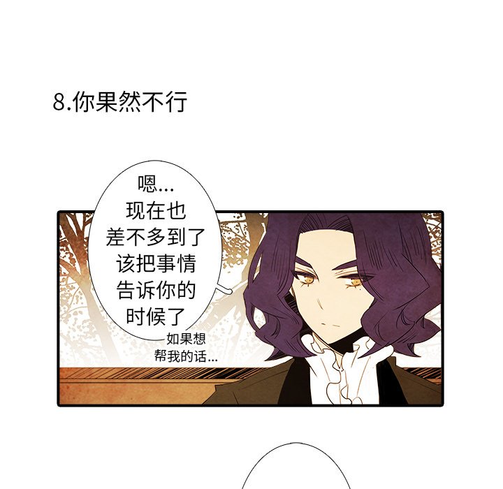 第41話 - 第32张