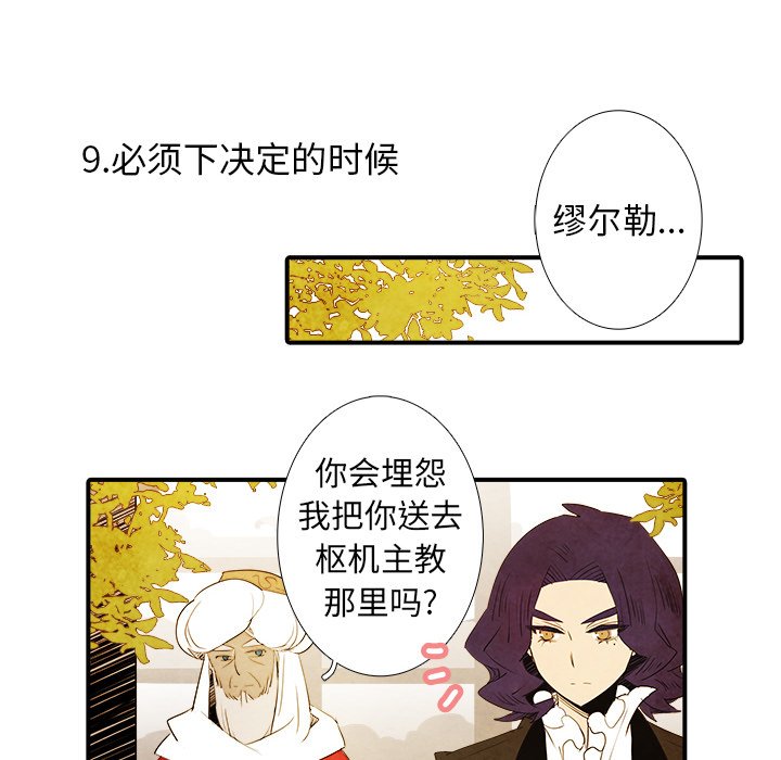 第41話 - 第35张