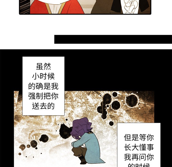 第41話 - 第36张