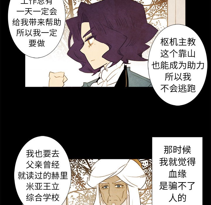 第41話 - 第39张