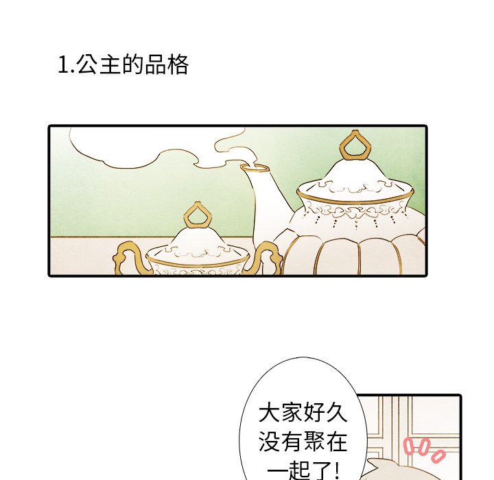第41話 - 第4张