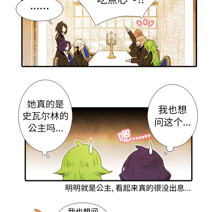 第41話 - 第6张
