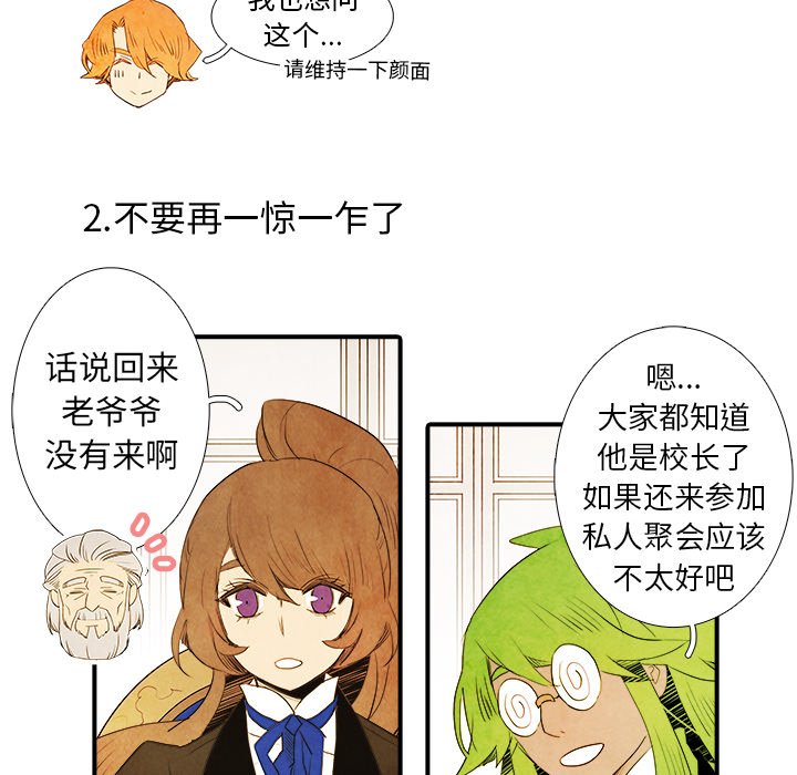 第41話 - 第7张