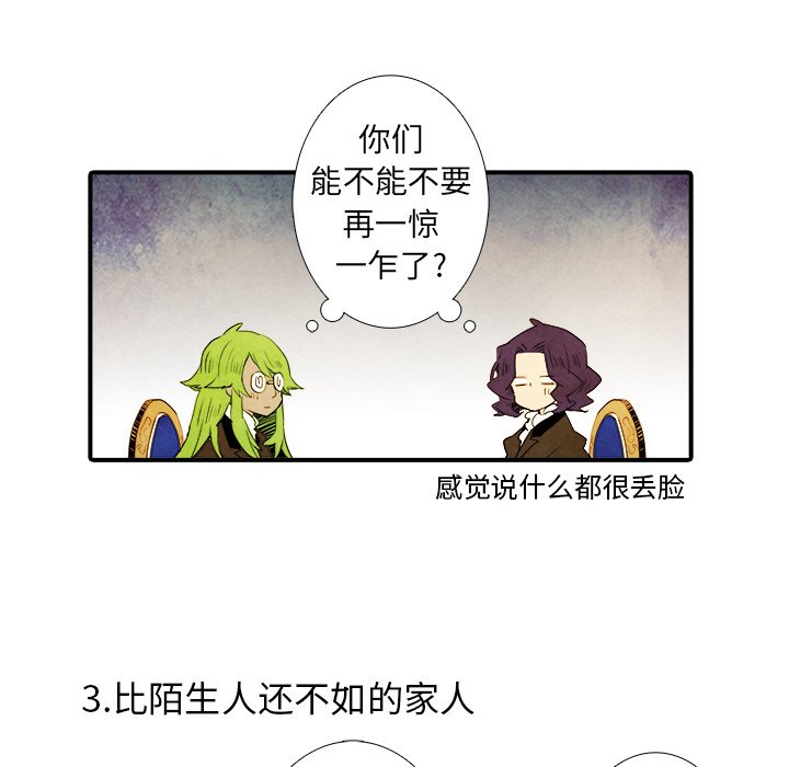 第41話 - 第9张