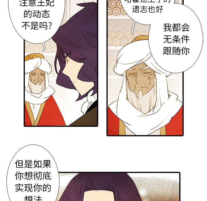 第42話 - 第13张