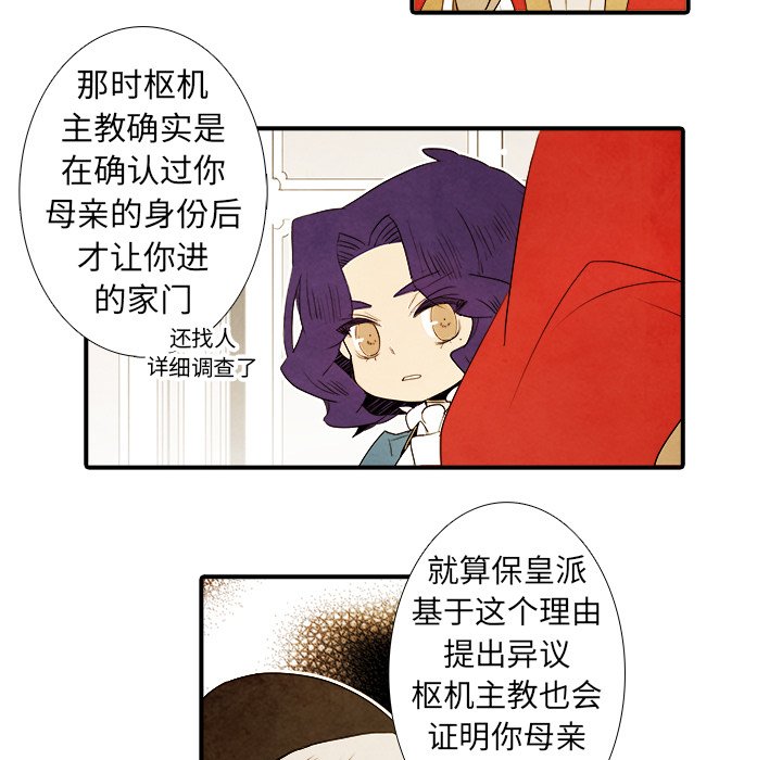 第42話 - 第17张