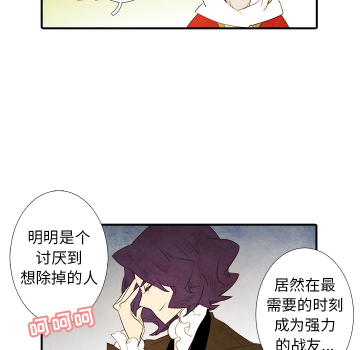 第42話 - 第19张