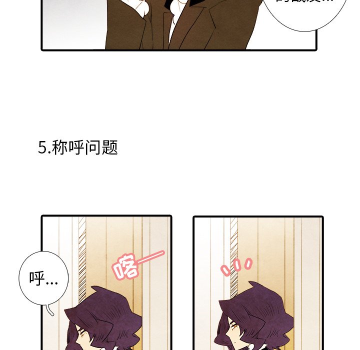 第42話 - 第20张