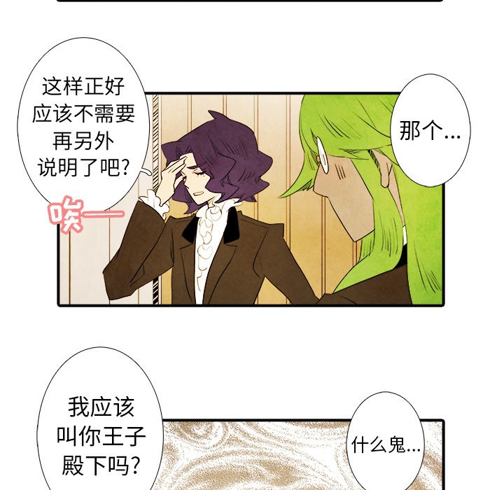 第42話 - 第22张