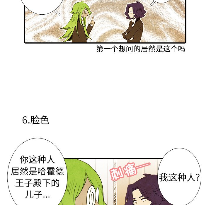 第42話 - 第23张