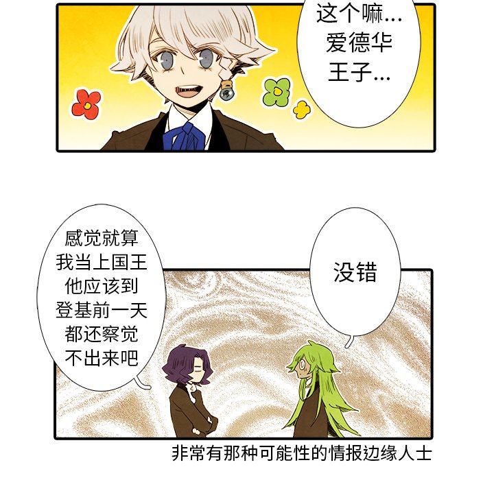 第42話 - 第25张