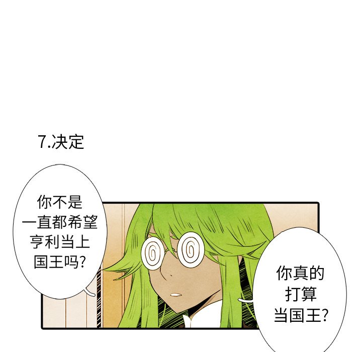 第42話 - 第26张