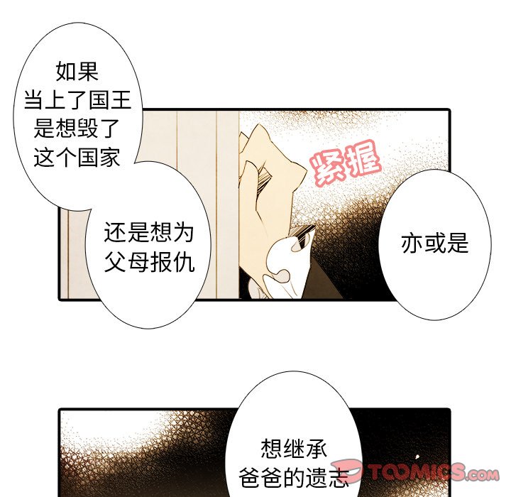 第42話 - 第28张